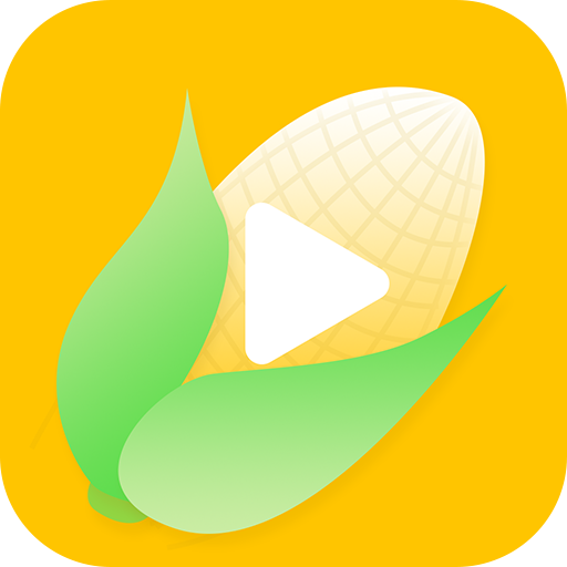 玉米视频ios版