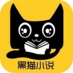 黑猫小说安卓版