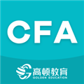 CFA备考题安卓版