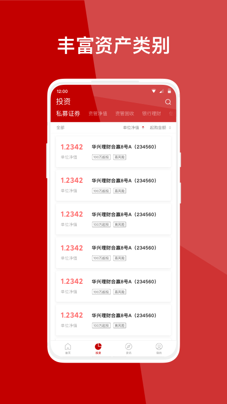 华兴财富app最新版