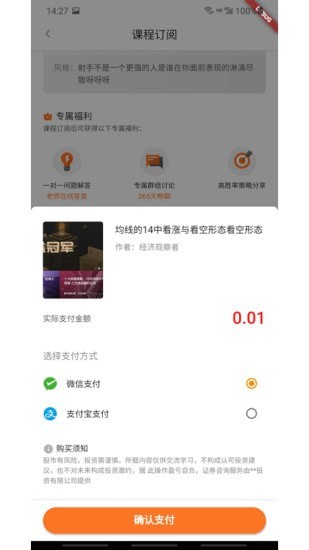 加菲财经智能投顾app官方版