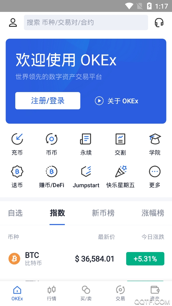 海外okex安卓版