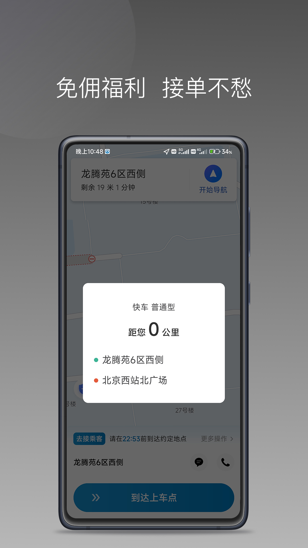 陕水务出行app最新版