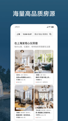 airbnb民宿网站安卓版