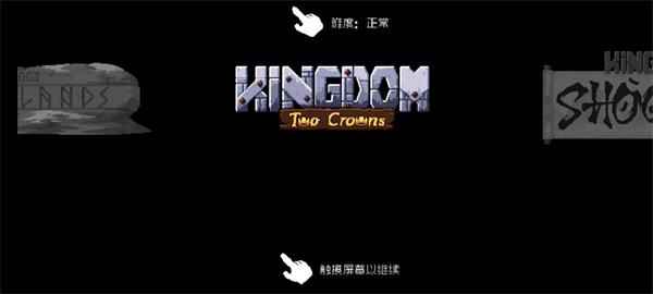 Kingdom Two Crowns安卓版