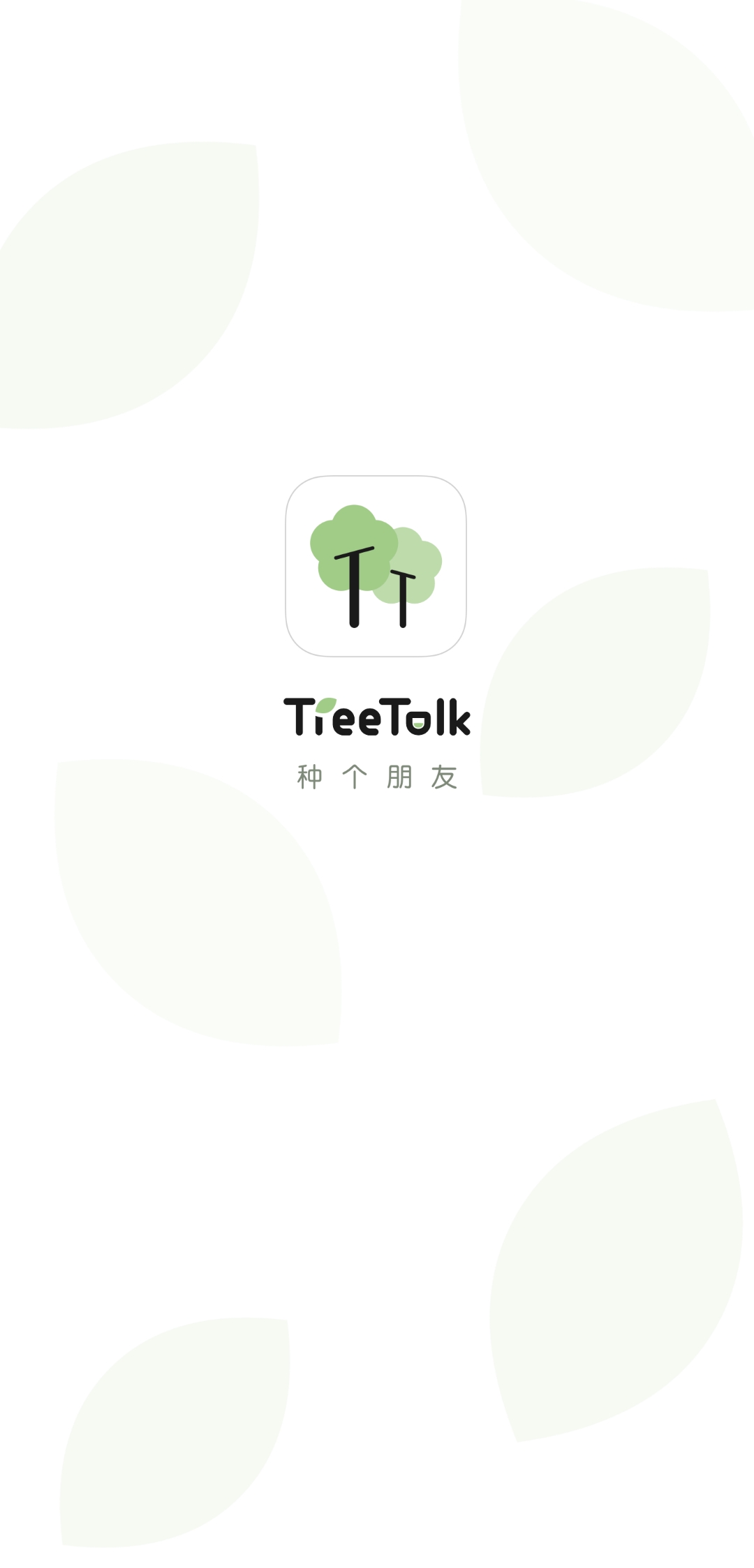 treetalk交友安卓版