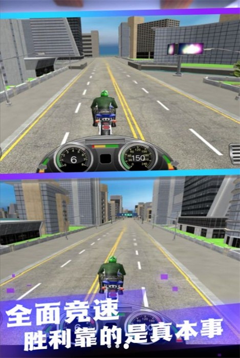 极速驾驶摩托城市赛安卓版