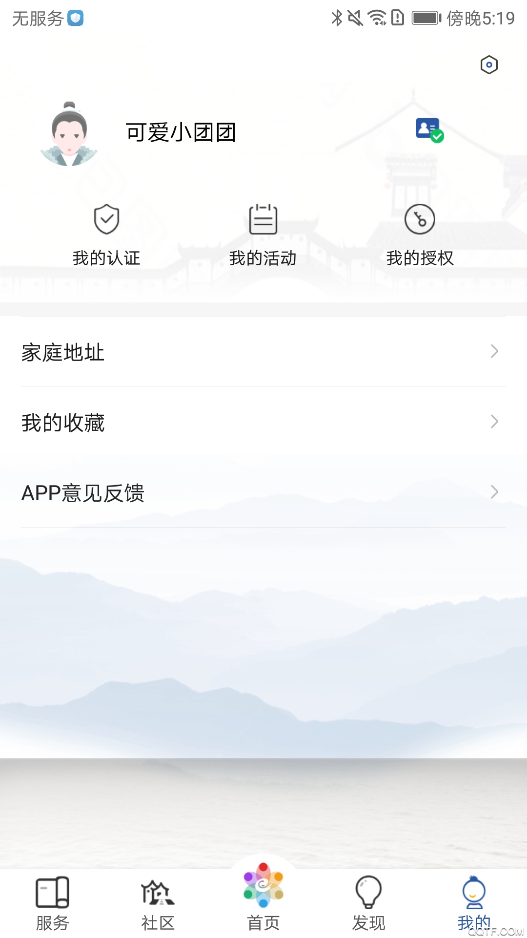 惠姑苏app安卓版