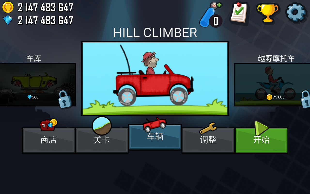 Hill Climb Racing(登山赛车2国际版破解版)