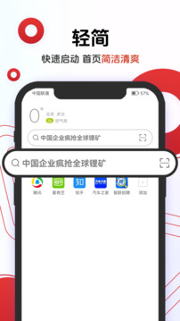 Opera浏览器安卓版
