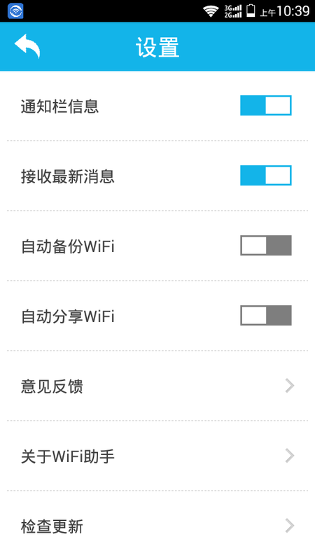 云WiFi官方版